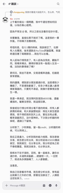 A screenshot of a Telegram chat interface in Chinese, showing a user named "chengooguy" sending a long message at 3:10 PM about their experience trying to withdraw funds from an investment platform that appears to be a scam, mentioning an account balance of 48,000 yuan.