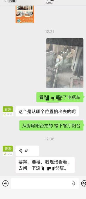 A WeChat conversation in Chinese where a user reports seeing an electric scooter parked downstairs and discusses with the property manager (管家) where the photo was taken from.