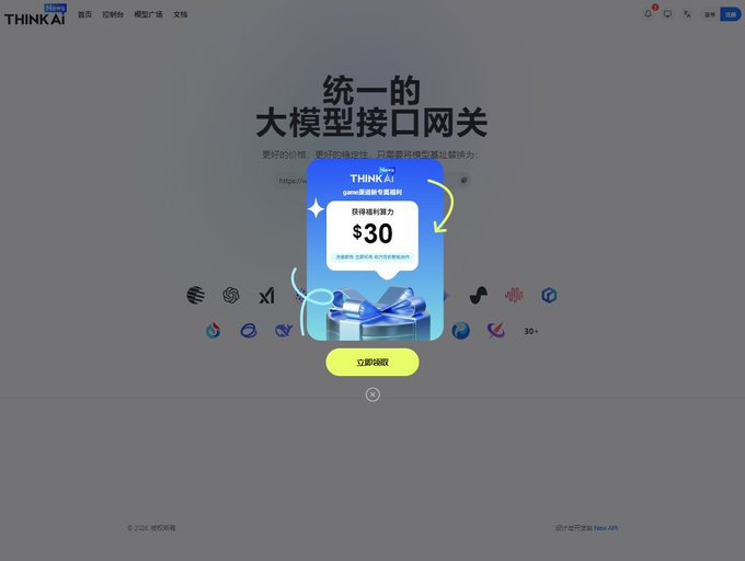 The image depicts a promotional page for "thinkai". The main elements of the image include a screenshot, an advertisement or promotional offer in Chinese language, along with other text elements like the price tag and the name of the service being offered.

In relation to the provided statement about Claude being focused on, it is worth noting that there are multiple examples of Claude appearing within the image. These instances include its name at different places such as "thinkai.tv" or "AI", "Clausen" (related to Claude), and "centuria". This abundance of Claude elements emphasizes the central focus of this promotional page, which is "thinkai".