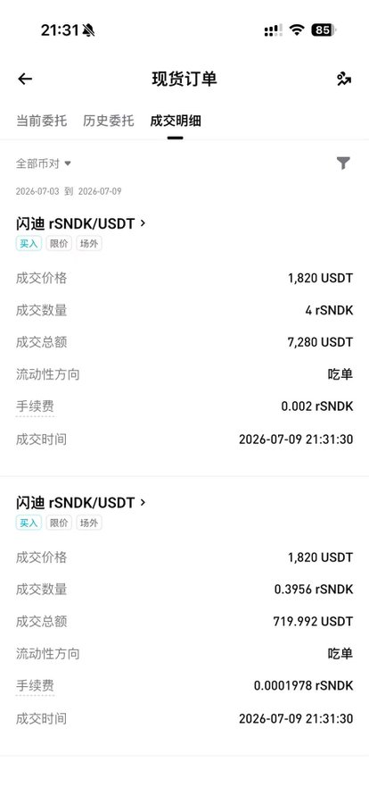 The image shows a cryptocurrency trading app's spot order history (现货订单) displaying two filled buy orders (吃单) for rSNDK/USDT at a price of 1,820 USDT each, executed on 2026-07-09 at 21:31:30, with transaction amounts of 4 rSNDK (7,280 USDT total) and 0.3956 rSNDK (719.992 USDT total). This appears to demonstrate the liquidity depth and slippage of rSNDK token trades, supporting the claim about rTOKEN's superior liquidity for US stock tokens.