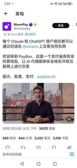 Chinese-language X (Twitter) post by MoonPay (@moonpay) announcing that Claude and ChatGPT users can transact on @solana, featuring PayBox wallet with 5,021 likes.