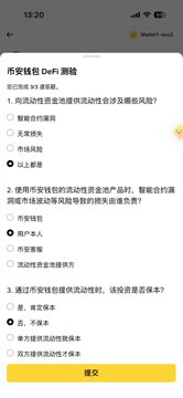 A mobile app screenshot showing a Chinese-language risk assessment questionnaire (币安钱包 DeFi 测验) with multiple-choice questions about DeFi liquidity provision.