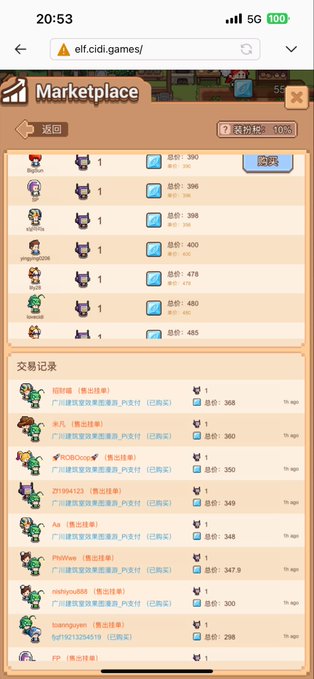 A mobile screenshot of a game marketplace from 'elf.cidi.games' showing various items for sale and transaction records in Chinese.