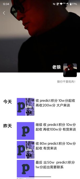The image shows a phone screen with an app called "predict" displayed, along with some text written in Chinese. The focus of the image seems to be on the app itself rather than the content within the photo.