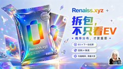 Advertisement for Renaiss.xyz featuring colorful product packaging with Chinese text '拆包，不只看见' (Unboxing, not just seeing).