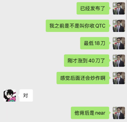 A screenshot of a Chinese chat conversation with green message bubbles on the right side, including text about crypto prices such as '最低18刀' (lowest 18 USD), '刚才涨到40万了' (just rose to 400,000), and '他背后是near' (he's backed by Near).