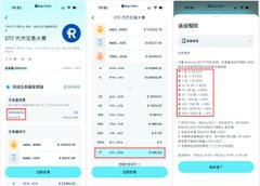 Screenshots of the OKX cryptocurrency exchange mobile app interface displaying trading options and account details.