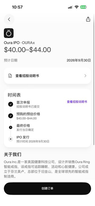 An iPhone screenshot showing the Oura IPO (OURAx) page on a stock trading app with an estimated price range of $40.00-$44.00, expected IPO date of September 30, 2026, and a brief description of Oura Inc., a smart ring company based in San Francisco.