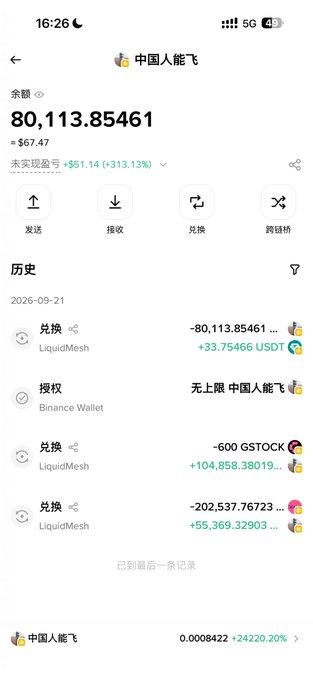 A mobile app screenshot shows a cryptocurrency wallet balance of '80,113.85461' USDT worth $67.47, with transaction history for '中国人能飞' (China Can Fly) token including conversions involving LiquidMesh and GSTOCK.
