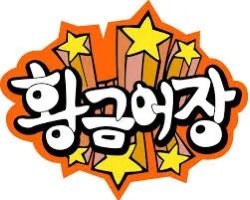 A vibrant comic book-style graphic with the text 'JOHNNY ROMBO' in bold white lettering, surrounded by yellow stars and an orange explosive burst design.