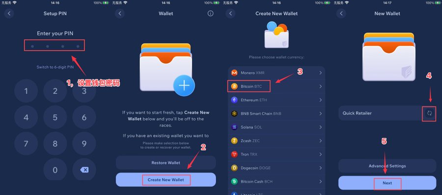 A four-step mobile app tutorial in Chinese and English showing how to set up a PIN and create a new cryptocurrency wallet, selecting Bitcoin (BTC) from a list including Monero, Ethereum, BNB Smart Chain, Solana, Zcash, Tron, Dogecoin, and Bitcoin Cash, before advancing to wallet settings. The image illustrates the wallet setup process referenced in the post about preparing an sp1q address for a free airdrop.