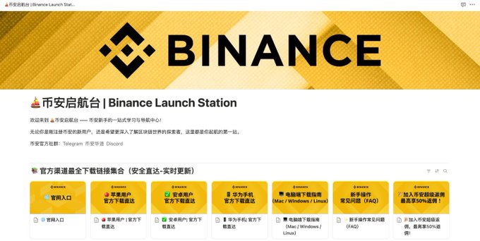 The image shows the Binance Launch Station official page with the Binance logo and links to download options, official website, and customer service contacts, while the post announces winners of Binance merchandise giveaways (hoodies, 5U vouchers, and BIBI good luck pendants) who must send their details by 11:00 the next day.