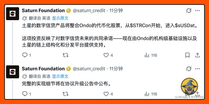 A tweet thread from @saturn_credit (Saturn Foundation) displayed in Chinese, announcing that Saturn's digital credit product will be integrated into Ondo's tokenized stocks starting with $STRCon ($USDat), with full implementation details to be released in a protocol upgrade announcement.

The tweets provide context about Saturn's official partnership announcement with Ondo Finance for $STRCon/$USDat, which supports the post's discussion of $STRC's price recovery from $70 to holding around $95.