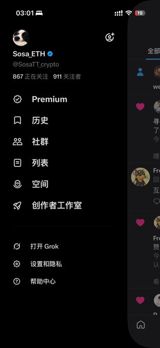 The image shows a Twitter (X) sidebar menu for the verified account "Sosa_ETH" (@SosaFT_crypto), displaying 867 following and 911 followers, along with navigation options in Chinese such as Premium (Premium), 历史 (History), 社群 (Communities), 列表 (Lists), 空间 (Spaces), and 创作者工作室 (Creator Studio). This profile view relates to the post by showing the account currently has 911 followers, just shy of the 1,000-follower goal the user is rallying their community to help them reach.