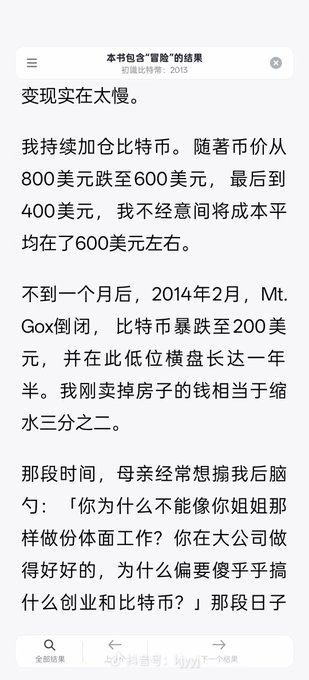 The image shows a cell phone screen displaying an article written in Chinese, with the text in both English and Chinese. The content of the article seems to be about a person named "Cz_binance" who has been described as having "a lot of money". The post appears to be a question or comment on this individual's wealth, possibly asking if they have any money or making a statement about their financial situation.