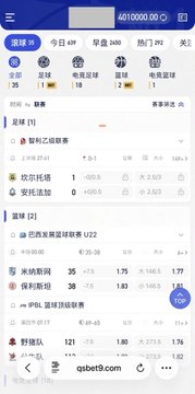 A Chinese sports betting or lottery app interface from qsbet8.com showing match scores and odds for various games, with user balance displayed at the top.