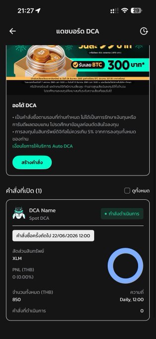 The image shows a cell phone screen displaying an advertisement for Bitcoin, with Thai text displayed alongside the advertisement. The text appears to be in a foreign language, possibly Thai or Vietnamese, which might make it difficult for some people to understand the details of the offer.