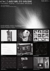 A black and white digital collage featuring overlapping text, grid patterns, and abstract imagery, with "Generative Audiovisual Artwork by Auriea Harvey and Michaël Samyn" visible. The image visually represents the post's description of "Entropy (2021)," a generative audiovisual NFT artwork by Auriea Harvey and Michaël Samyn that deliberately degrades with each transfer, embodying its theme of digital impermanence.