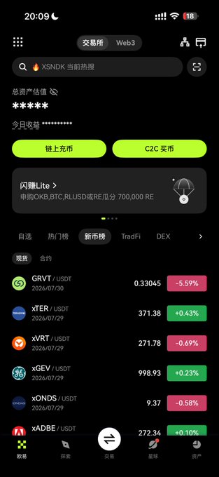 The image shows the OKX cryptocurrency exchange app interface featuring a Flash Lite promotion offering up to 700,000 RE tokens, along with a list of trending tokens including GRVT (-5.59%), xTER (+0.43%), xVRT (-0.69%), xGEV (+0.23%), xONDS (-0.58%), and xADBE (+0.10%) all paired with USDT. The promotion aligns with the post's announcement about OKX's Flash Earn campaign where users can participate to earn RE rewards.