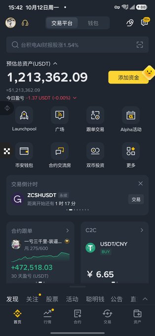 A mobile cryptocurrency exchange app screenshot (in Chinese) showing estimated assets of 1,213,362.09 USDT with USDT/CNY rate at ¥6.65.