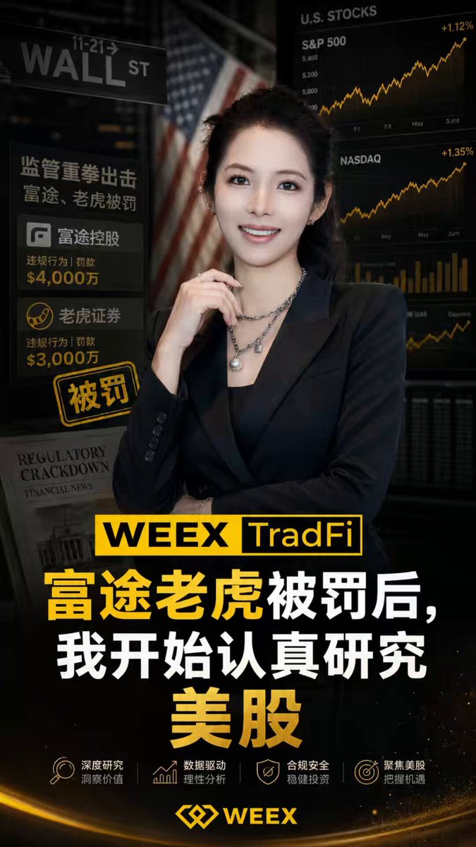 The image features a woman wearing a black jacket, standing next to a poster for WEEX TradFi. The poster has an advertisement with Chinese characters that reads "WEEX TradFi", which indicates that this is a promotional campaign or product related to trading in foreign currency markets.