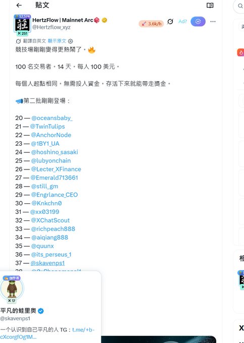 A screenshot of a social media post from "HertzFlow | Mainnet Arc" (@Hertzflow.xyz) announcing a trading competition with 100 participants, $100 each, lasting 14 days, and listing the second batch of just-registered traders numbered 20-38 including @oceansbaby_, @TwinTulips, and @Lecter_XFinance, matching the user's enthusiasm about joining the event.