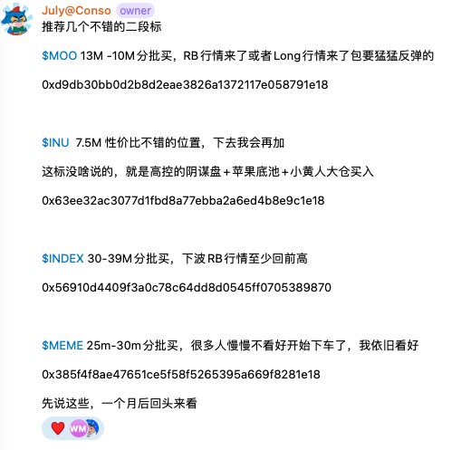 A Telegram-style post by July@Conso recommending crypto dip-buying opportunities, listing tickers $MOO, $INU, $INDEX, and $MEME with price ranges and contract addresses.