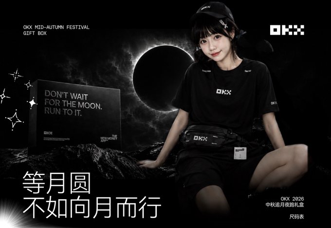 A promotional advertisement for 'OKX MID-AUTUMN FESTIVAL GIFT BOX' featuring a young woman in black OKX apparel, a gift box with 'DON'T WAIT FOR THE MOON. RUN TO IT.', a moon graphic, and Chinese text '等月圆 不如向月而行' and 'OKX 2026 中秋追月夜跑礼盒'.