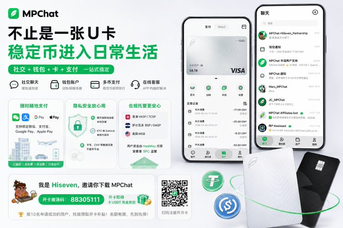 An advertisement for MPChat U Card (Visa) promoting features like social chat, wallet account, multiple currencies, and online customer service, with an invitation code 8830511.