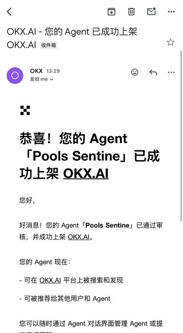 An email notification from OKX confirming that the Agent 'Pools Sentine' has been successfully listed on OKX.AI, with Chinese text congratulating the user.