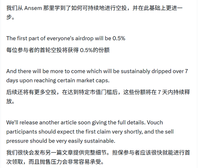 The image contains a bilingual (English and Chinese) announcement about an airdrop strategy inspired by Ansem, stating that each participant's first airdrop will receive 0.5% of the share, with additional airdrops to be sustainably distributed over 7 days upon reaching certain market caps. The accompanying post references $CMNS and relates to the image by discussing the 0.5% airdrop allocation and its implications for the total prize pool.