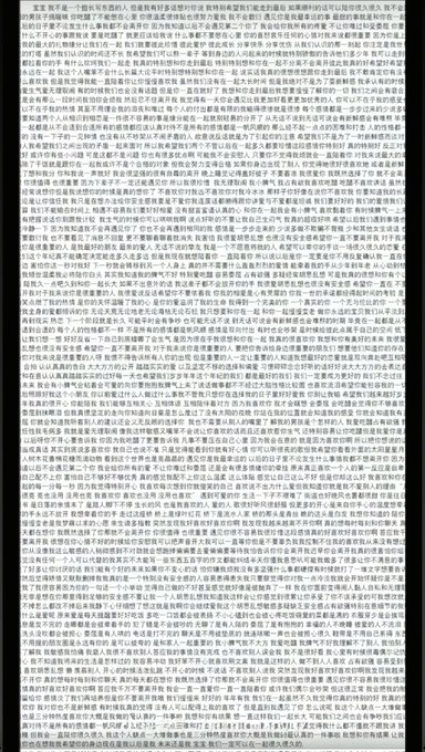 A dense screenshot filled with repeating rows of small Traditional Chinese text detailing a warning or notice about a financial product's high risk and potential inability to recover losses.