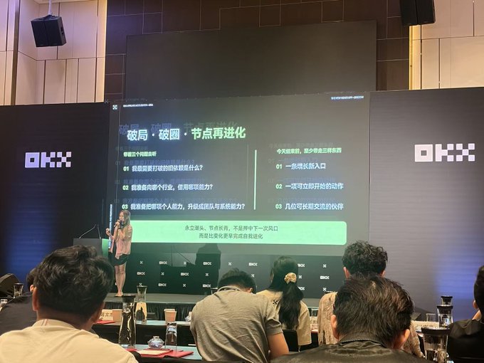 A woman presents on stage at an OKX Web3 event, with a slide titled "破局·破圈·节点再进化" (Breaking Through, Breaking Circles, Node Re-evolution) discussing transforming resource advantages into lasting advantages and building new growth from existing foundations, reflecting the post's message about women in Web3 advancing upward together from existing resources into new circles.