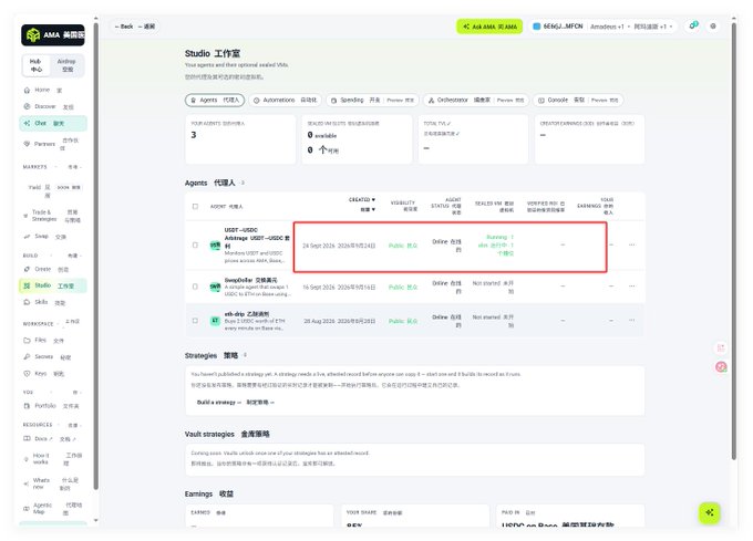 A screenshot of the 'MIKU MFUN' web interface, specifically the 'Studio' dashboard, showing a list of 'Agents' with a red box highlighting the status 'Running' for an agent named 'USD7->USDC' created on '24 Sept 2025'.