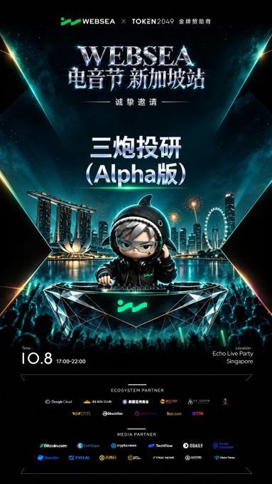 A vibrant promotional image for "WEBSEA 电音节新加坡站" (Websea EDM Festival Singapore), featuring a DJ mascot wearing a shark hat performing at a diamond-shaped stage with Singapore's Marina Bay skyline in the background. The event is scheduled for 10.8 (October 8) from 17:00-22:00 at Echo Live Party Singapore, with official invitations issued via TOKEN2049 partnership.