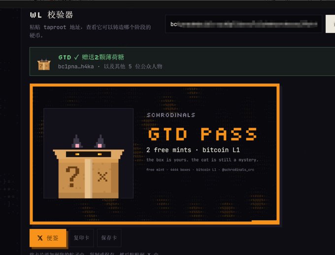 A wallet inspector page shows a 'GTD PASS' NFT by 'SCHRODINALS' offering '2 free mints · bitcoin L1'.