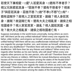 A screenshot of text in Chinese and English discussing the philosophy that everyone in the world loves others, with no direct interpersonal dislikes among strangers.