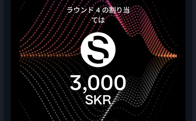 A promotional graphic from Seeker Summer by Solana Mobile announces Round 4 rewards, featuring Japanese text ("ラウンド４の割り当てでは" meaning "In the Round 4 allocation") alongside the SKR token logo and a specific allocation of 3,000 SKR against a stylized wave pattern, illustrating the claimable rewards mentioned in the accompanying post.
