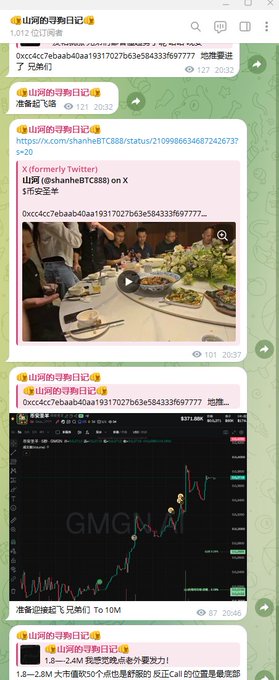 A Chinese messaging app screenshot from 山冈的寻狗日记 showing a viral post about $GMGN cryptocurrency, including a trading chart and a video thumbnail.