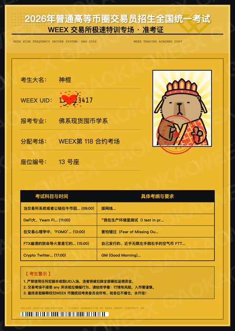The image features a yellow paper with Chinese characters, which appears to be a form or identification card for someone named Yu. The card has a picture of a cartoon bear on it, indicating that it might be related to an event or gathering involving the cartoon bear character. The text in the image also includes some foreign words and phrases, suggesting that this could be a document from another country or culture.