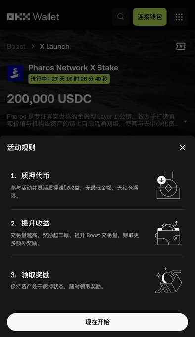 The image shows a cellphone screen with an app that appears to be set up for a phoenix network phaos network x stake launch. The text indicates that this is a phoenix network x stake launch, featuring a phoenix network x stable of around 28 people who are planning to participate in it. The app allows the user to choose from several options and shows an overview of what's available on their device. It is worth noting that the post itself also includes information about the X Stake event, providing details such as the total prize pool of 200,000 USDC and a list of pools available for participation in this particular launch. The image focuses on how these two elements are displayed together to provide an overview of what the app offers and its potential value or usage.