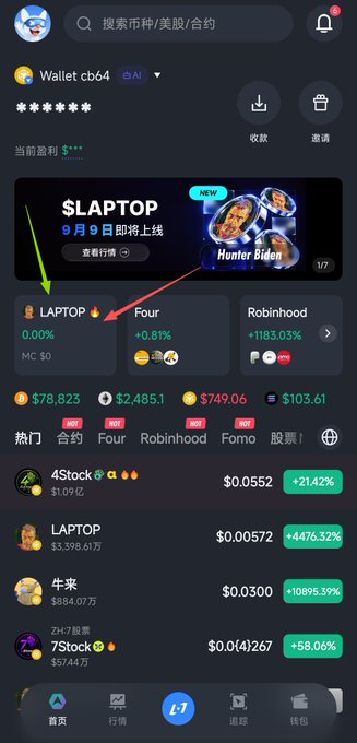 A cryptocurrency app interface showing wallet balances and token prices like LAPTOP ($0.00572, +476.32%) and Four ($0.81, +0.81%), with arrows pointing to the LAPTOP token.