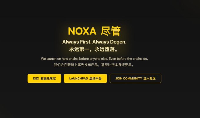 A promotional screen for NOXA displays the tagline 'Always First. Always Degen. 永远第一。永远堕落.' with buttons for DEX, LAUNCHPAD, and JOIN COMMUNITY.
