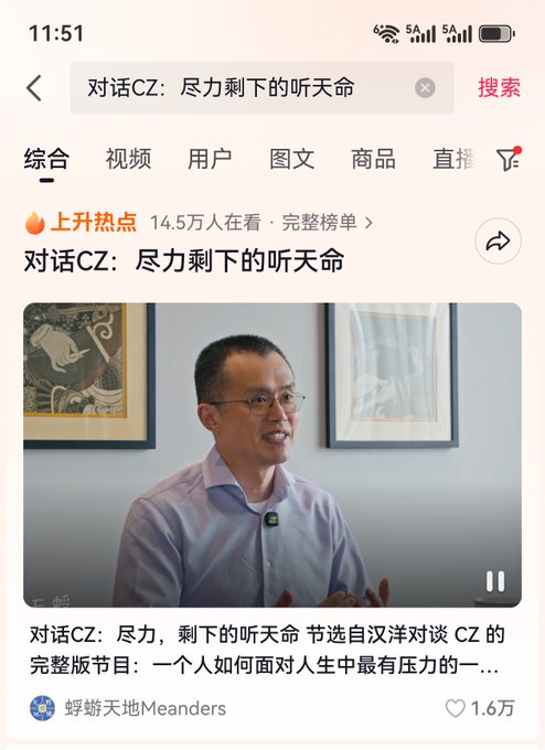 The image shows a Douyin (TikTok China) search results page featuring a trending interview titled "对话CZ: 尽力剩下的听天命" (Dialogue with CZ: Do Your Best, Leave the Rest to Fate), currently marked as a rising hot topic with 145,000 viewers, posted by 蟠蟠天地Meanders and showing a man in glasses and a light blue shirt speaking in what appears to be an interview setting.