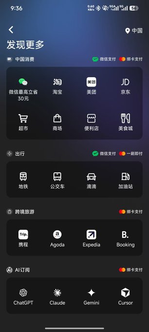 A smartphone screenshot in Chinese displaying a '发现更多' (Discover More) page with categorized app shortcuts including WeChat, Taobao, Meituan, JD, Trip.com, Agoda, Expedia, Booking, ChatGPT, Claude, Gemini, and Cursor.