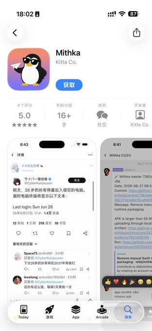 The image shows the App Store page for the "Mithka" app by Kitta Co., featuring a penguin icon, a 5.0 rating with 4 ratings, an age rating of 16+, and a blue "获取" (Get) button, with preview screenshots of the app's social interface below. This corresponds to the post announcing that Mithka's stable version is now officially available on both the App Store and Google Play.