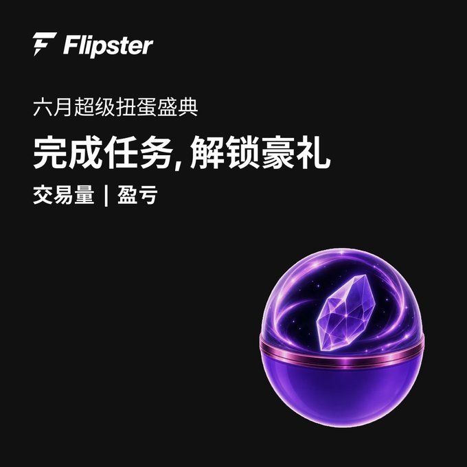 The image features a purple crystal ball with a blue frame placed against a black background. The caption of the image includes an advertisement promoting a Flipster June Super Gacha Extravaganza, which offers an opportunity for users to deposit up to 100,000 US dollars in exchange for a luxurious prize pool that includes a variety of items such as an iPhone 17 Pro, Mac Mini M4 Pro, Nintendo Switch, and more. The ad also indicates that the contest is live and invites friends to join in on the fun by splitting the Prize Lineup with one click, maximizing the chances of winning the ultimate prize.