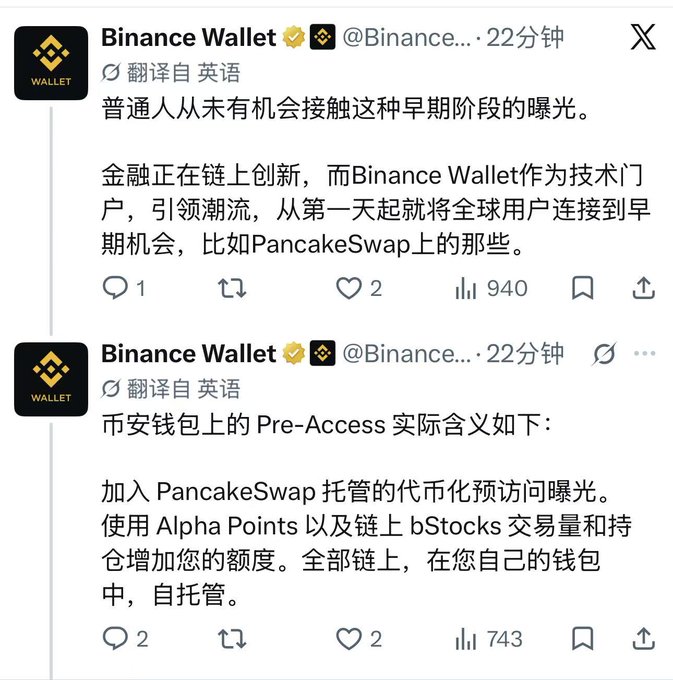 The image shows two Binance Wallet tweets (posted 22 minutes ago) explaining that their Pre-Access feature provides early exposure to tokenized pre-launch opportunities on PancakeSwap, where users can boost their allocation using Alpha Points and on-chain bStocks trading volume and holdings. This relates to the accompanying post about the new BN Wallet IEO, as it highlights the platform's mechanism for gaining early access—aligning with the poster's advice to farm Alpha Points for higher pre-access allocation.
