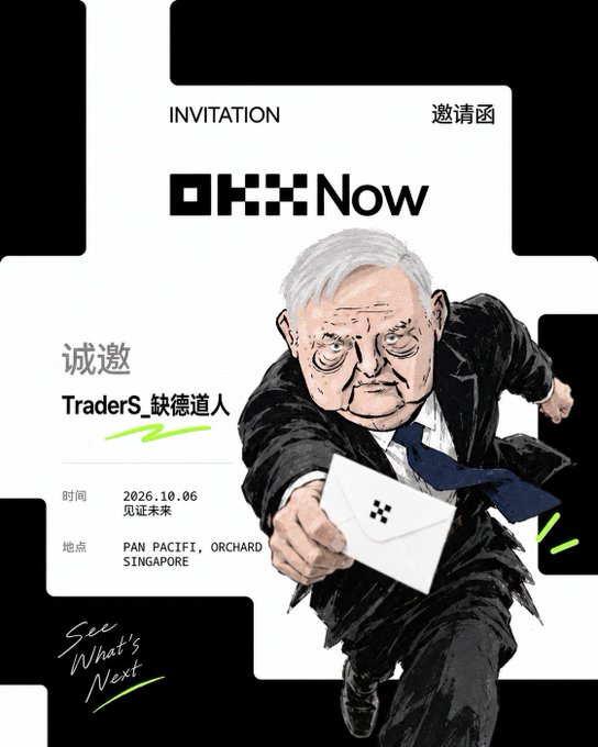 An invitation card for 'OKX Now' event featuring a caricature of an older man in a suit holding an envelope, dated 2026.10.06 at PAN PACIFIC, ORCHARD, SINGAPORE, addressed to 'TraderS_缺德道人'.