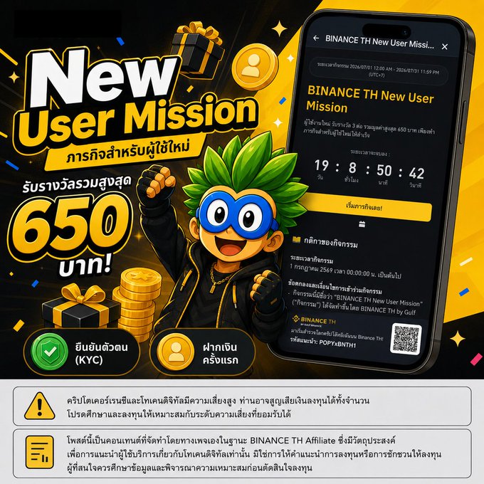 A Thai-language promotional banner for 'BINANCE TH New User Mission' offering 650 baht reward, featuring a cartoon character with a smartphone display showing a countdown timer and event details.